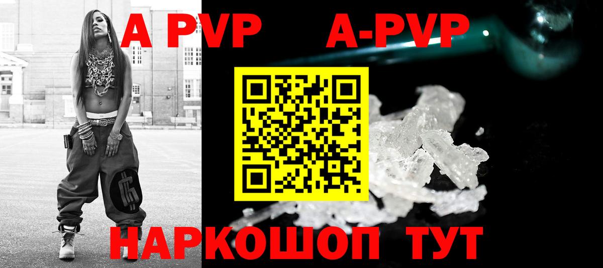 Alpha-PVP VHQ Волгодонск