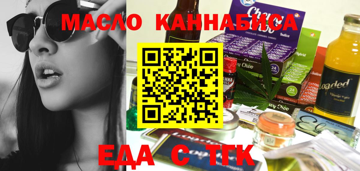 Canna-Cookies конопля Волгодонск