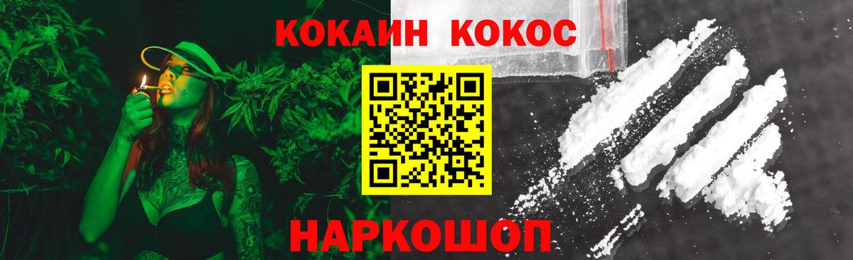 Кокаин 98% Волгодонск