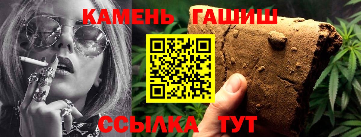 ГАШ  ГАШ 40% ТГК  Вход с VPN  Волгодонск 