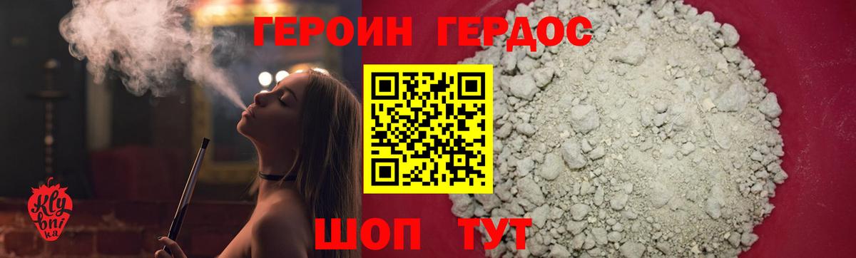 Волгодонск  ГЕРОИН гречка  Вход с VPN 