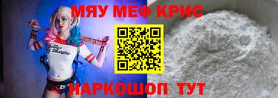 мефедрон Краснодар