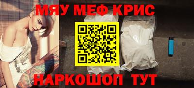 метамфетамин Краснознаменск