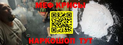 мефедрон Краснодар