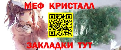 метамфетамин Краснознаменск