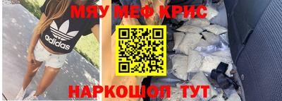 метамфетамин Краснознаменск