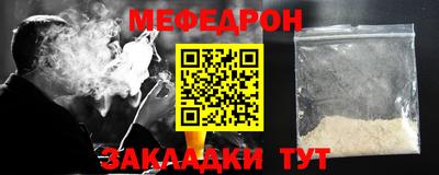мефедрон Краснодар