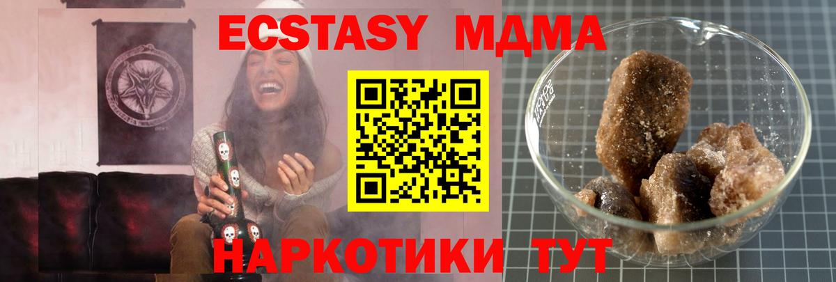 МДМА Molly  МДМА VHQ  Волгодонск  MDMA  Вход с VPN 