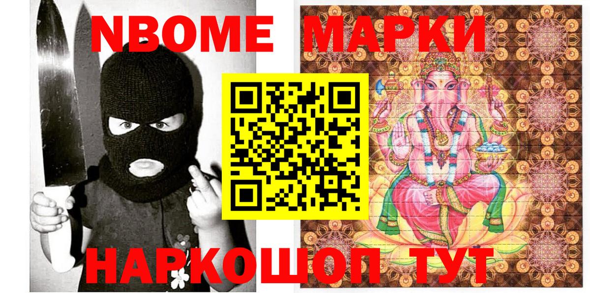 Наркотические марки 1,5мг  Вход с VPN  Волгодонск 
