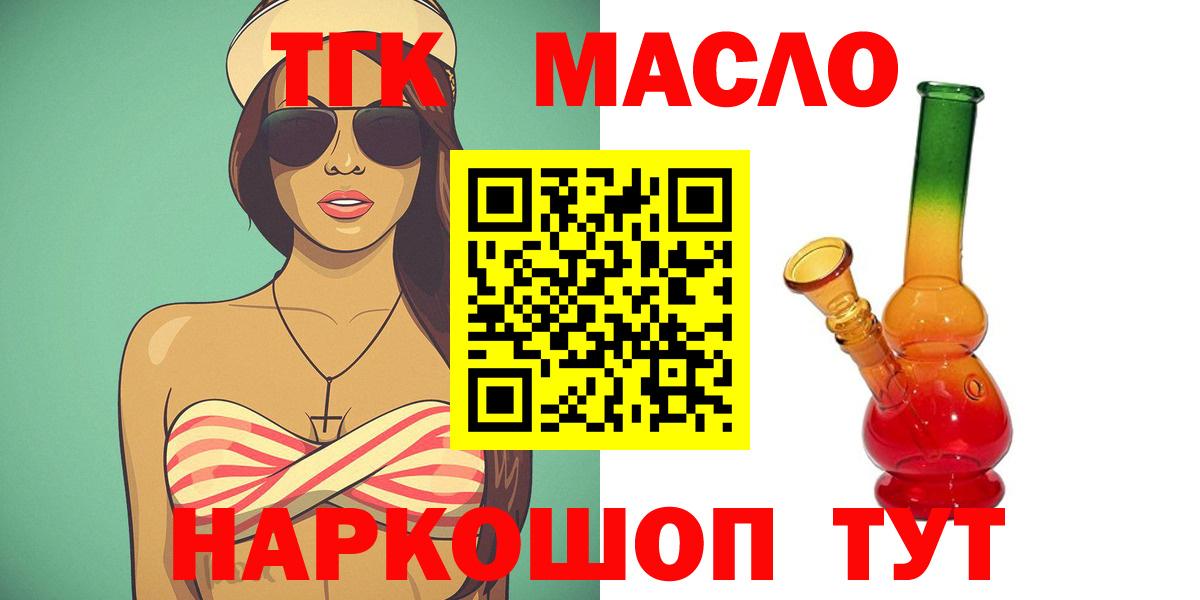 Дистиллят ТГК жижа Волгодонск